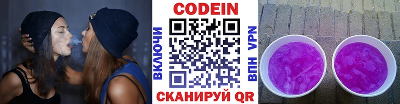 купить наркотик  Лебедянь  Кодеиновый сироп Lean Purple Drank 