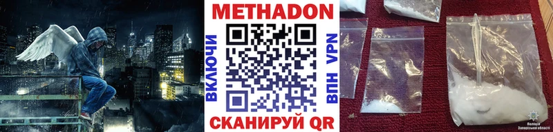 МЕТАДОН кристалл Лебедянь