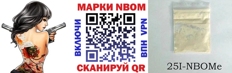 Марки 25I-NBOMe 1,5мг  Лебедянь 